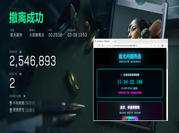 三角洲软件辅助神器透视自瞄效果